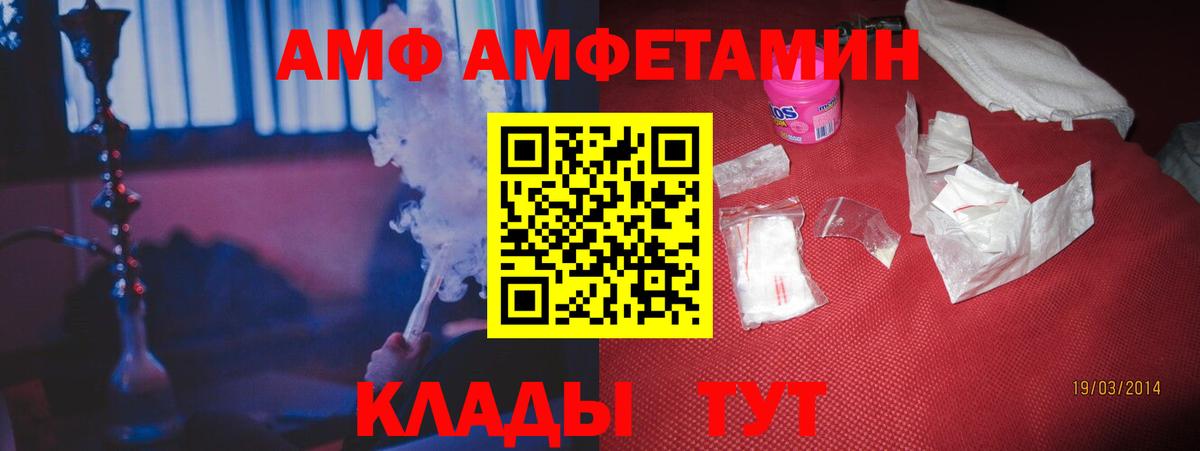 Амфетамин VHQ  Вход с VPN  АМФЕТАМИН  Москва  АМФЕТАМИН 