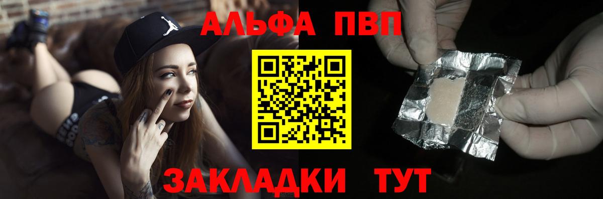 Москва  Альфа ПВП  Вход с VPN  А ПВП СК 