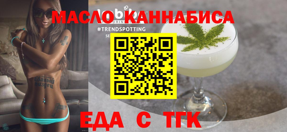 Москва  Печенье с ТГК конопля  Вход с VPN 
