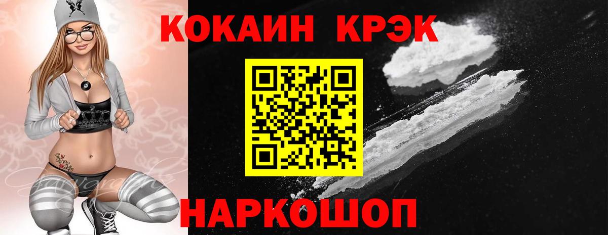 Москва  КОКАИН FishScale  Вход с VPN  Кокаин 98% 