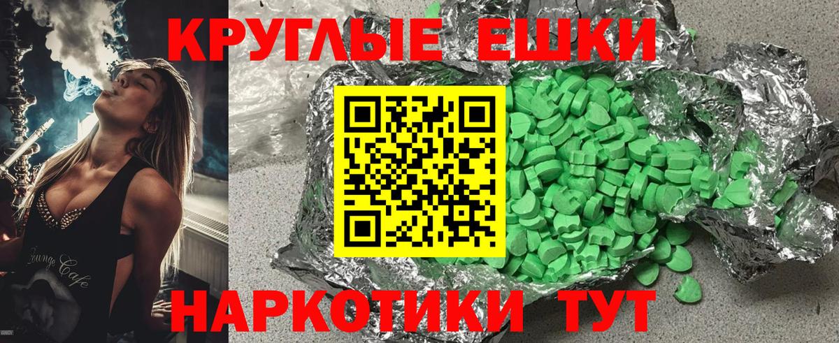 Экстази VHQ Москва