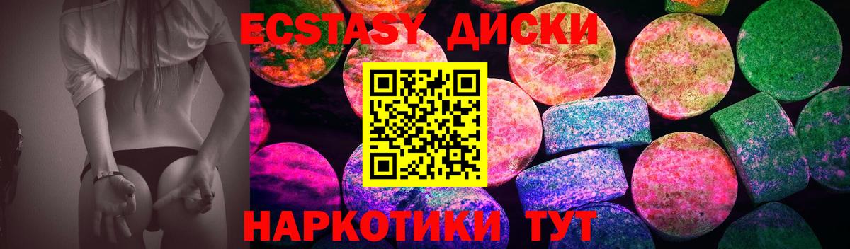 Ecstasy 280 MDMA  Экстази  купить наркоту  Вход с VPN  Москва 