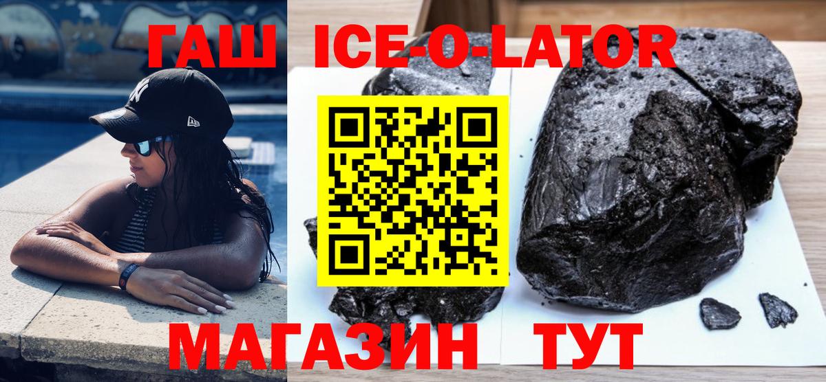 Гашиш Изолятор  ГАШИШ хэш  Вход с VPN  Москва 