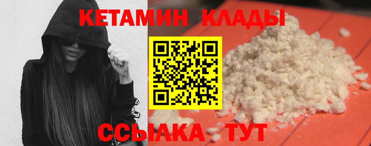 Кетамин VHQ Москва