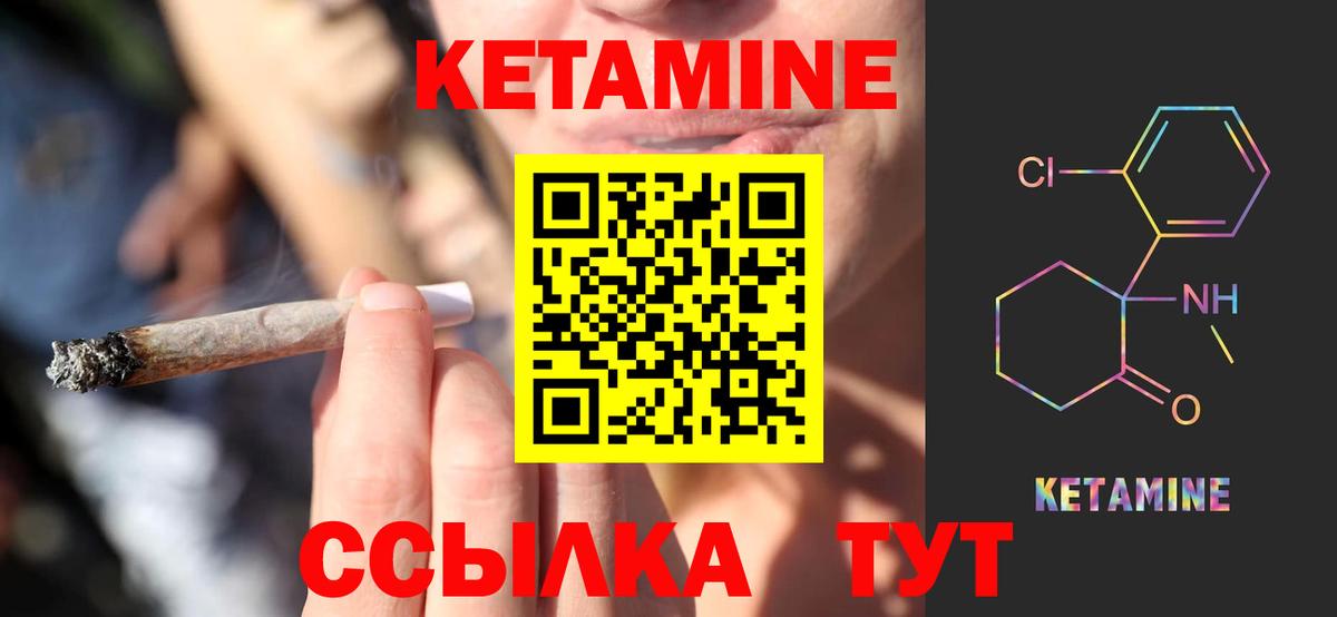 Кетамин ketamine  Вход с VPN  КЕТАМИН ketamine  MEGA как войти  Москва 