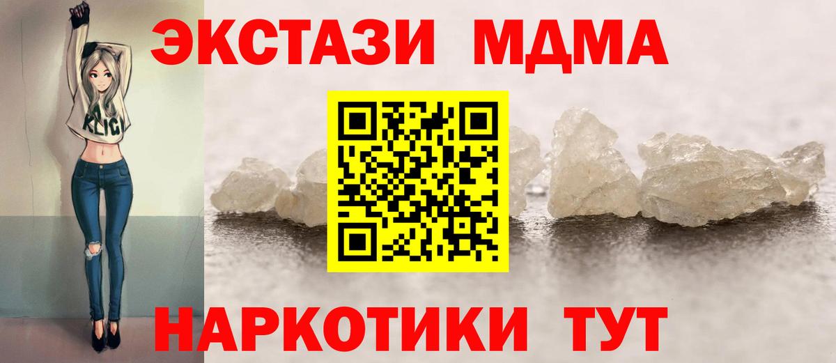 Москва  МДМА VHQ  Вход с VPN 
