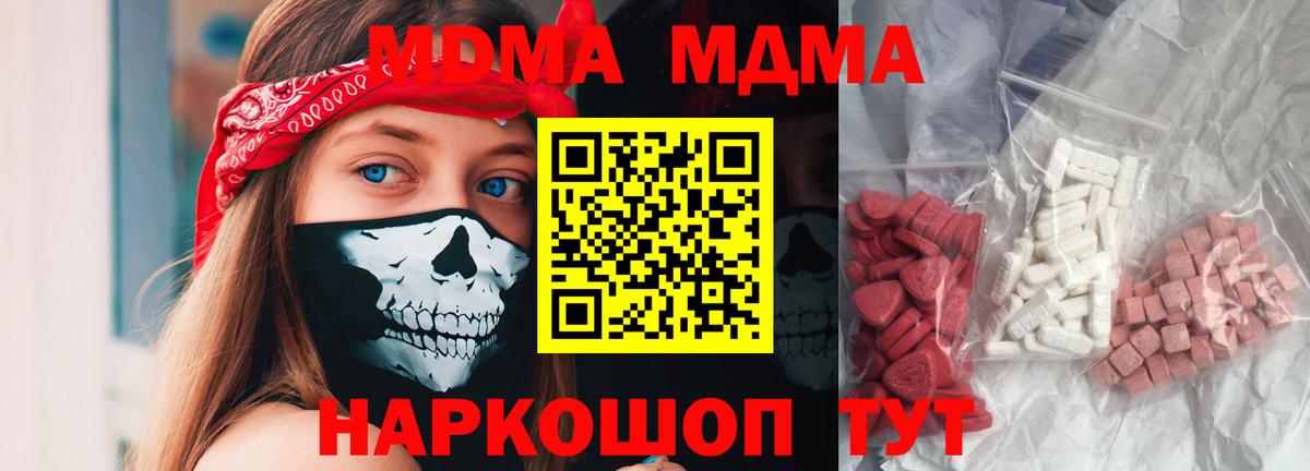 МДМА молли Москва
