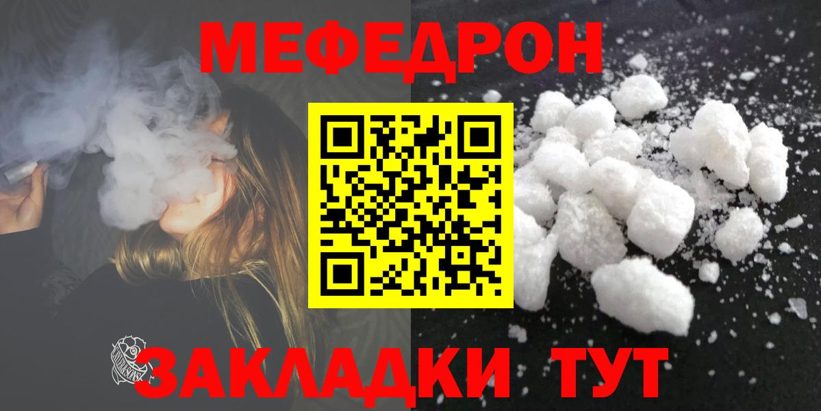 Мефедрон Москва