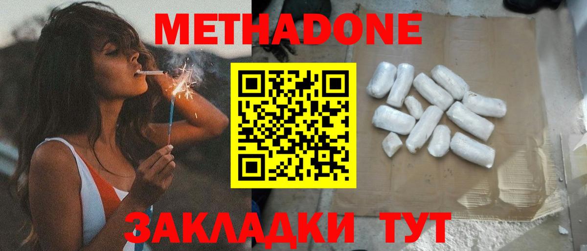Москва  Конопля  Меф МЯУ МЯУ кристаллы  NBOMe  Вход с VPN  Cocaine  Гашиш 