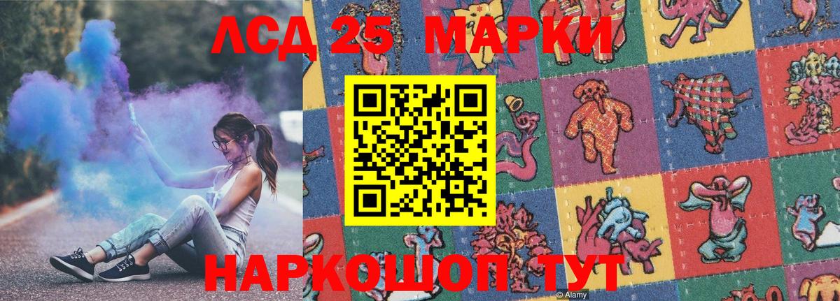 Наркотические марки 1500мкг Москва