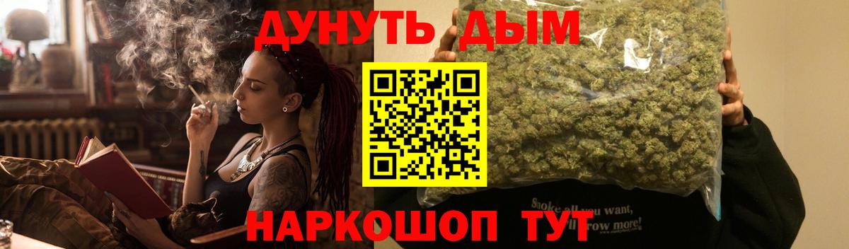 Конопля гибрид  Вход с VPN  Бошки Шишки Bruce Banner  Москва 